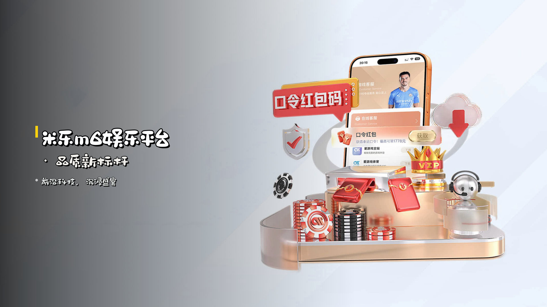米乐m6娱乐平台 · 品质新标杆