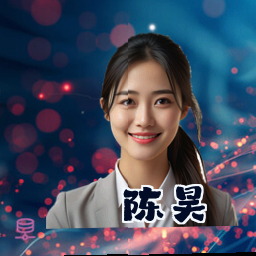陈昊