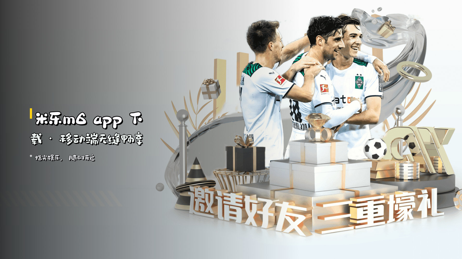 米乐m6 app 下载 · 移动端无缝畅享